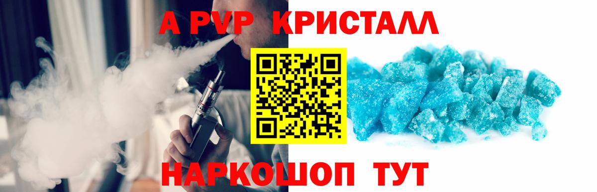 Alpha-PVP СК  A-PVP крисы CK  Вход с VPN  Alpha PVP  Рославль  Alfa_PVP Соль 