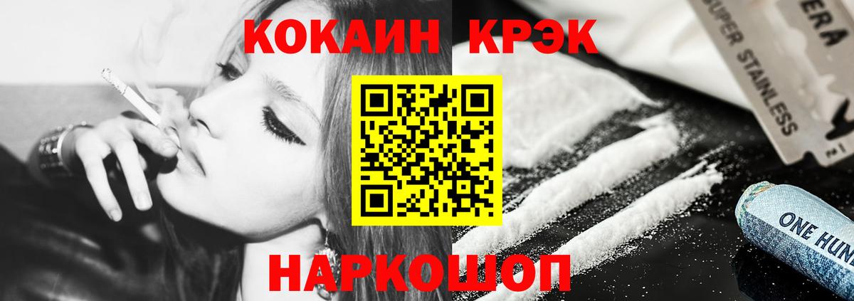 COCAIN VHQ  Вход с VPN  COCAIN  Рославль 