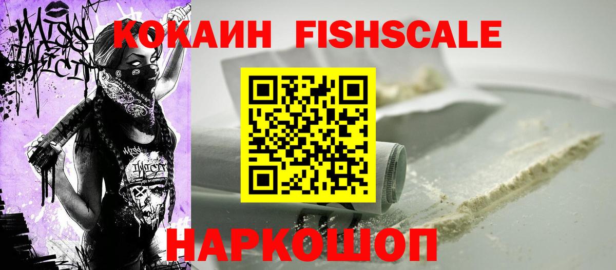 COCAIN Перу Рославль