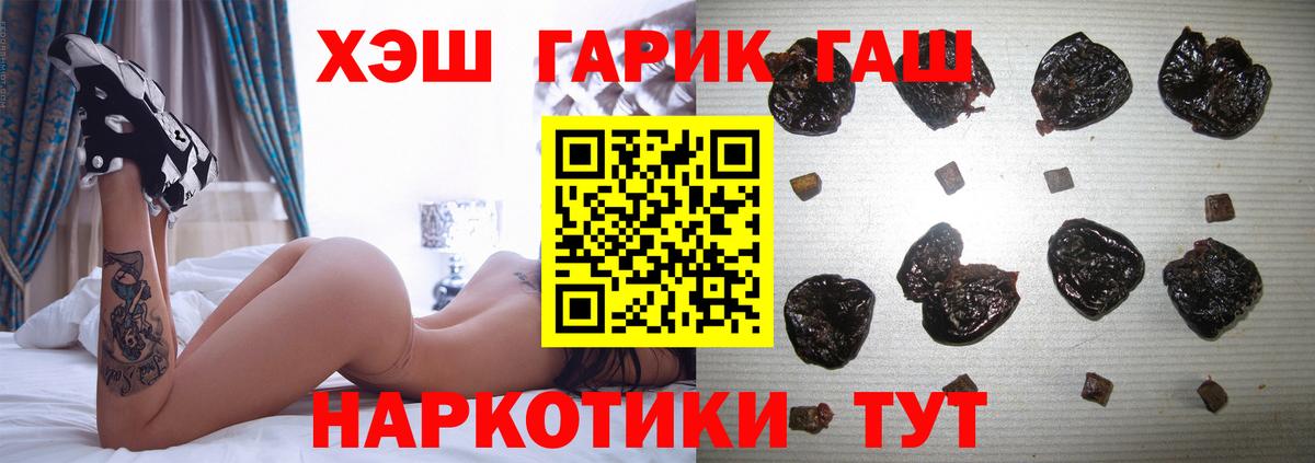 ГАШ убойный Рославль