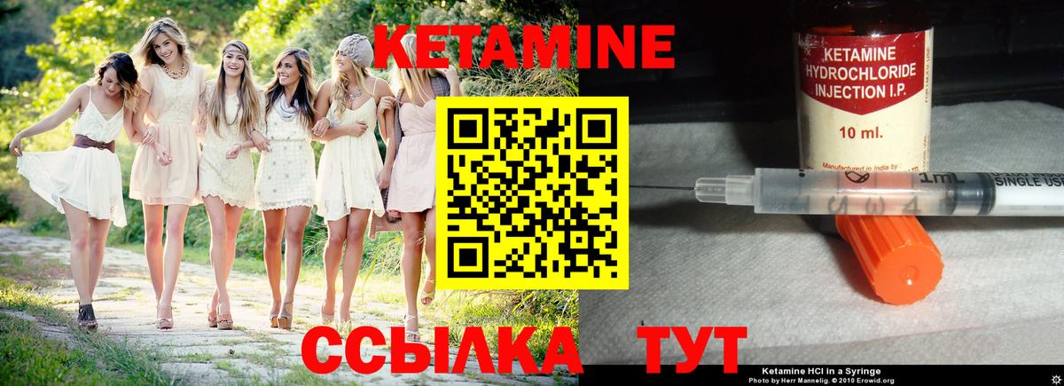 КЕТАМИН ketamine Рославль