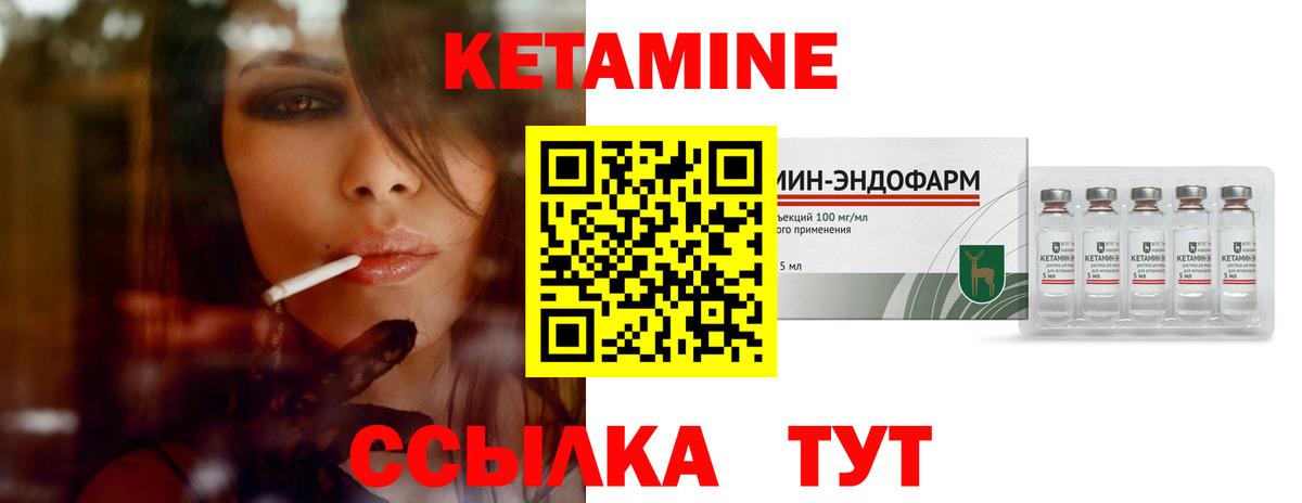 КЕТАМИН VHQ  Вход с VPN  Рославль 