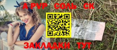 трава Волжский