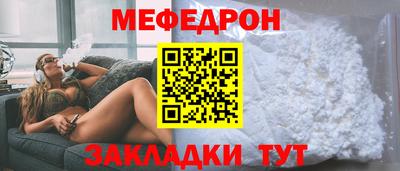 меф VHQ Волжск