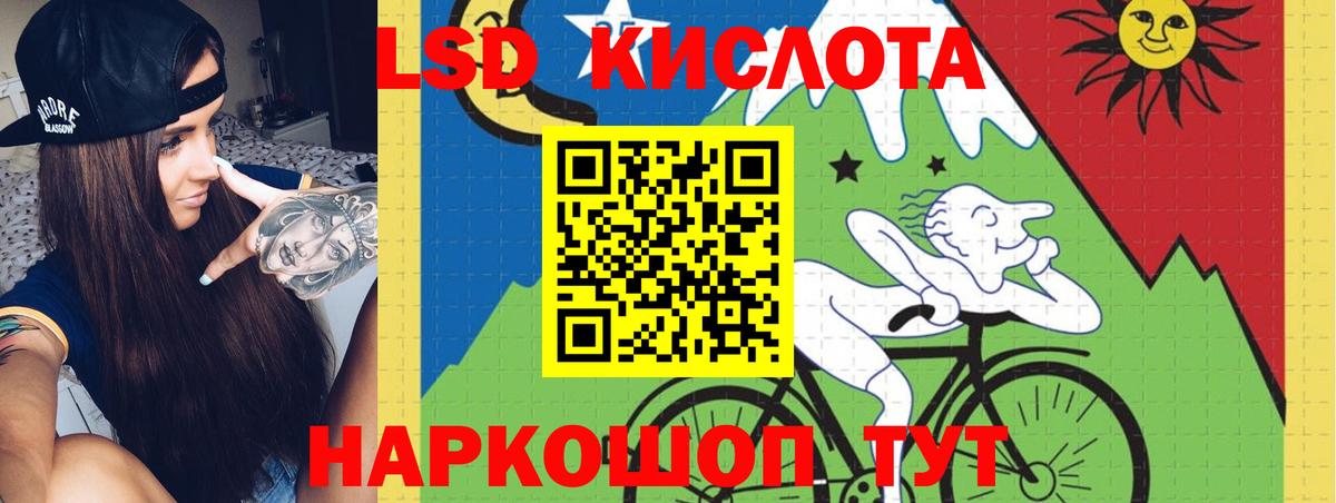 LSD-25 экстази ecstasy  LSD-25 экстази кислота  Рославль  Вход с VPN 