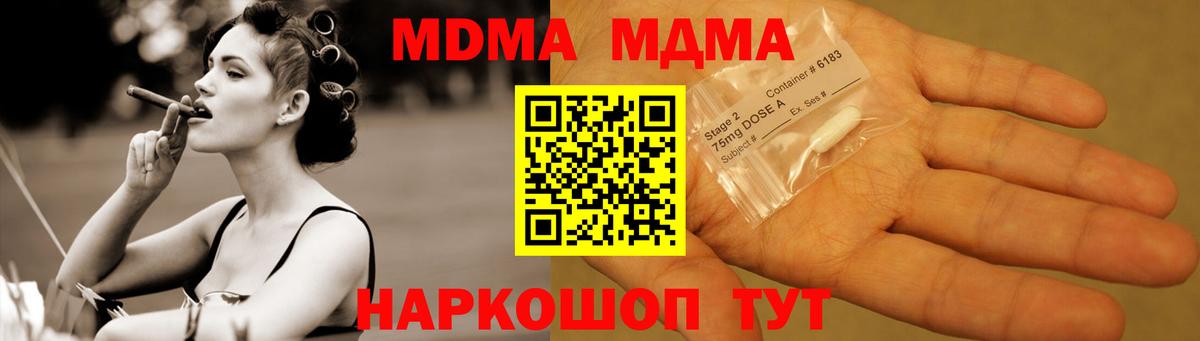 Рославль  MDMA Molly  MDMA  Вход с VPN  МДМА Molly 