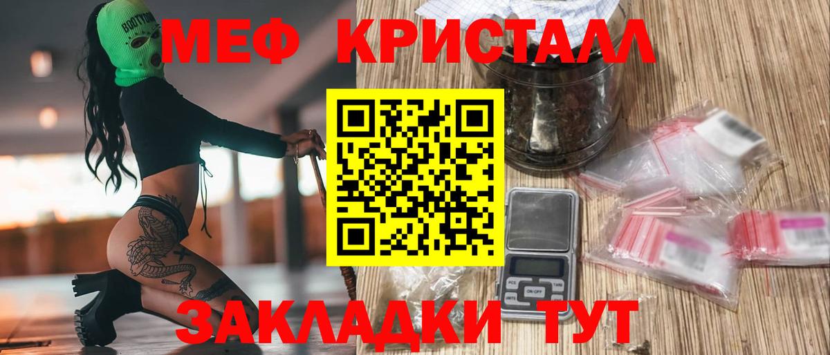 Мефедрон кристаллы  Вход с VPN  Рославль  МЕФ 4 MMC 