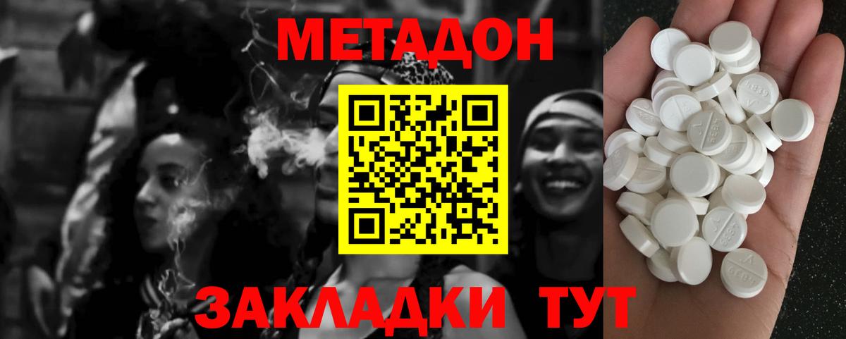 Рославль  МЕТАДОН мёд  МЕТАДОН мёд  Вход с VPN 