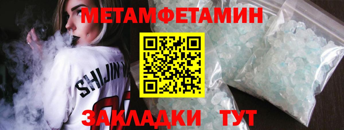 Рославль  Метамфетамин мет  Метамфетамин  Вход с VPN 