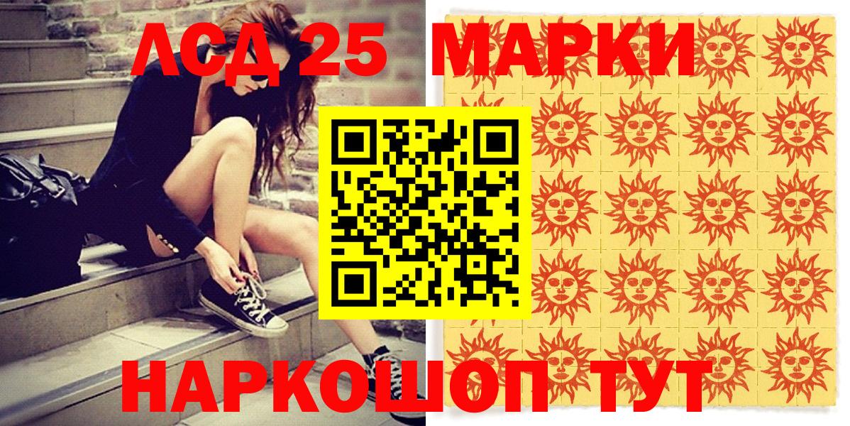 Наркотические марки 1,8мг Рославль