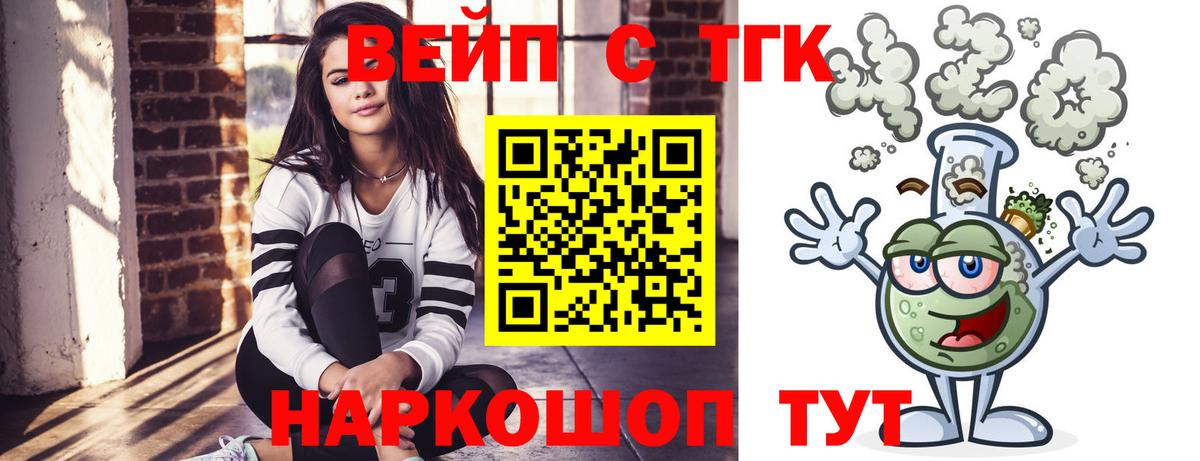 Рославль  Дистиллят ТГК гашишное масло  цены   Вход с VPN 