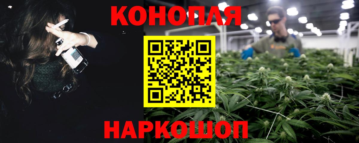 Марихуана White Widow Рославль